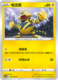 エレブー